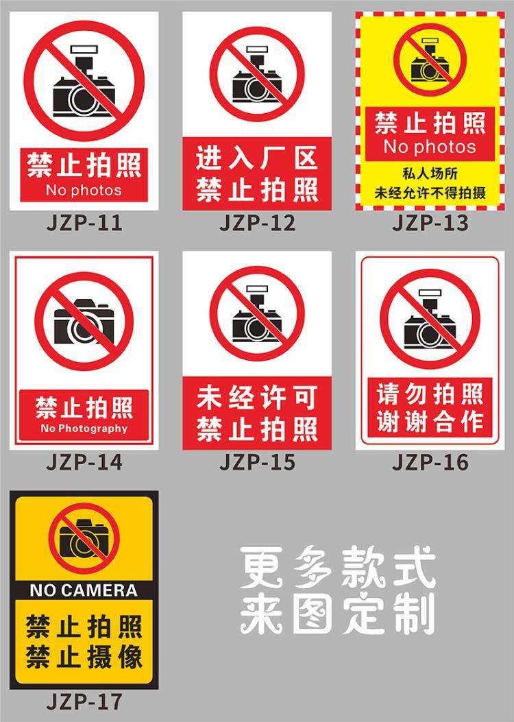场所禁拍别忽视 法律合规要从守住机洐门槛破位思考